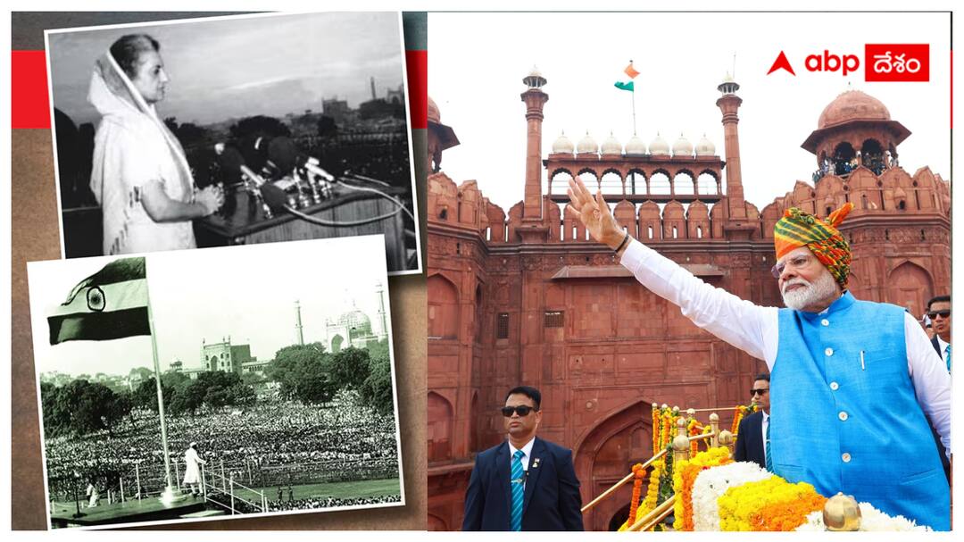 Independence Day 2025:ప్రధాని మోదీ వరుసగా 12వ సారి ఎర్రకోటపై జెండా ఎగురవేయనున్నారు! నెహ్రూ, ఇందిరా గాంధీ రికార్డు గురించి తెలుసా? how many times modi flag hoisting in red fort which pm hoisted flag maximum what about Indira nehru record Independence Day 2025:ప్రధాని మోదీ వరుసగా 12వ సారి ఎర్రకోటపై జెండా ఎగురవేయనున్నారు! నెహ్రూ, ఇందిరా గాంధీ రికార్డు గురించి తెలుసా?