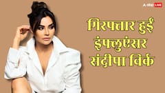 सोशल मीडिया इनफ्लुएंसर संदीपा विर्क मनी लॉन्ड्रिंग केस में गिरफ्तार, कोर्ट ने दो दिन की ED कस्टडी में भेजा