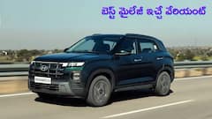 డీజిల్‌ లేదా పెట్రోల్‌? – Hyundai Creta ఏ వేరియంట్‌ బెస్ట్‌ మైలేజీ ఇస్తుంది?