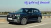 డీజిల్ లేదా పెట్రోల్? – Hyundai Creta ఏ వేరియంట్ ఫుల్ ట్యాంక్తో బెస్ట్ మైలేజ్ ఇస్తుంది?