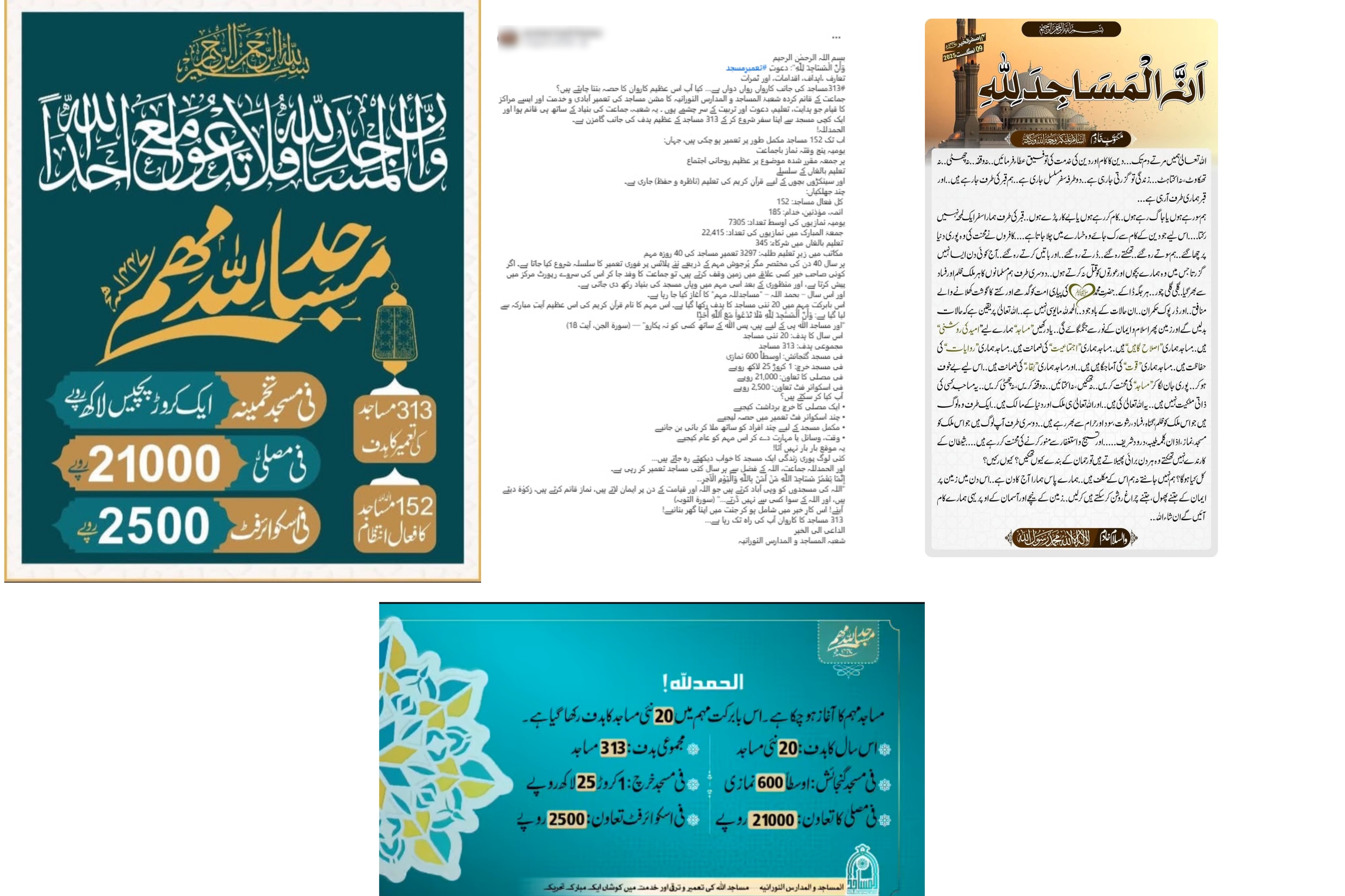 ABP Exclusive: How Pakistan’s Terror Network Dodged FATF Scrutiny—JeM’s PKR 3.91-Billion ‘Digital Hawala’
