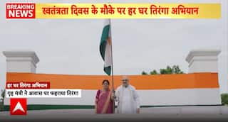 Breaking: Preparations in Full Swing for Independence Day; Amit Shah Hoists Tricolor in Delhi | ABP NEWS