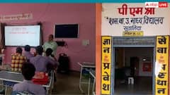 MP: राजगढ़ के पीएम श्री स्कूल की क्लास में LED पर चली अश्लील फिल्म, प्रिंसिपल ने किया बड़ा खुलासा