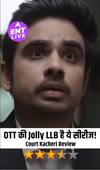 Court Kacheri Review: Courtroom Drama ऐसा ही OTT स्क्रीन पर ही आपको याद आएगी Jolly LLB