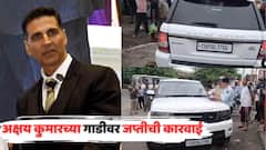 अक्षय कुमारची SUV पोलिसांकडून जप्त; जम्मूमधल्या कायद्याचं उल्लंघन केल्याप्रकरणी मोठी कारवाई