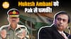 General Asim Muneer की भारत को धमकी! मुकेश अंबानी और रिलायंस रिफाइनरी को बनाया निशाना | Paisa Live