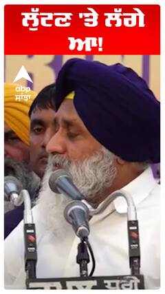 ਲੁੱਟਣ 'ਤੇ ਲੱਗੇ ਆ!