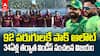 WI vs Pak 3rd ODI Highlights | ఘోరంగా కుప్పకూలిన పాక్..92పరుగులకే ఆలౌట్ | ABP Desam