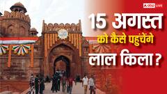 15 अगस्त को लालकिला के लिए यहां से मिलेगी बस, मेट्रो और कैब, नोट कर लीजिए पूरी डिटेल