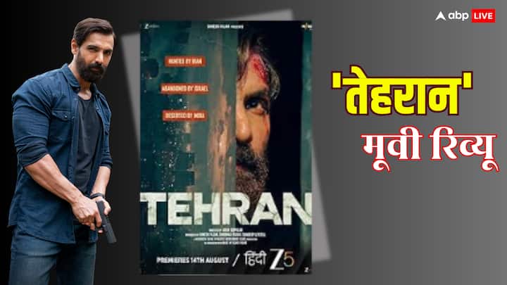 tehran review john abraham movie is another level different and special movie after the diplomat Tehran Review: जॉन अब्राहम के टैलेंट के साथ इंसाफ करती एक इंटिलेजेंट फिल्म