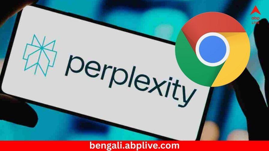 Perplexity AI: ৩৪.৫ বিলিয়ন ডলারে গুগল ক্রোম কিনে নেবে এই AI সংস্থা ! প্রস্তাব পেশের পরেই হইচই AI Startup Perplexity seeks to buy Google Chrome 34.5 Billion Dollar Deal Offered Perplexity AI: ৩৪.৫ বিলিয়ন ডলারে গুগল ক্রোম কিনে নেবে এই AI সংস্থা ! প্রস্তাব পেশের পরেই হইচই