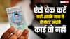 तेजस्वी-विजय सिन्हा की तरह आपके पास भी तो नहीं हैं दो वोटर आईडी कार्ड, ऐसे कर सकते हैं पता