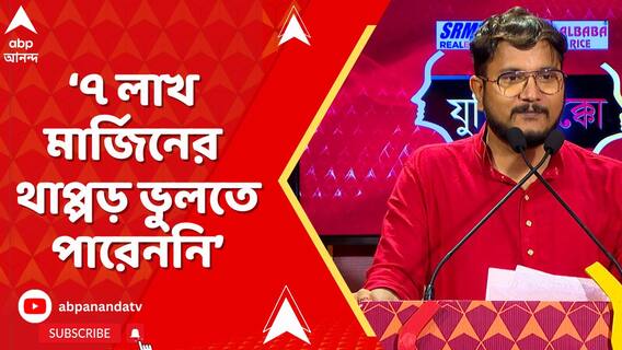 ৭লাখ মার্জিনের থাপ্পড় ভুলতে পারেননি,কেন্দ্রেও ভোটার বাড়া নিয়ে পাল্টা প্রশ্ন তৃণমূলের