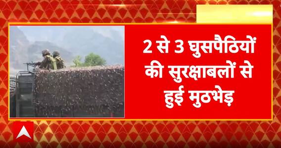 Breaking News: Security Forces Thwart Infiltration Attempt in Uri; One Soldier Injured | ABP NEWS