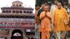 यूपी विधानसभा में बांके बिहारी ट्रस्ट पर बड़ा फैसला, पेश हुआ बिल, जानें- क्या पड़ेगा असर?
