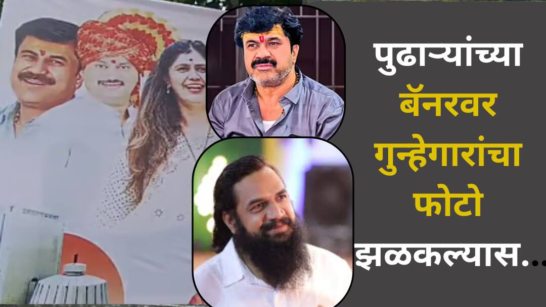 Beed Collector in Action Mode Criminal Photos on Political Leaders Banners to Attract FIR Major Decision on Hoardings बीड कलेक्टर ॲक्शन मोडवर; राजकीय पुढाऱ्यांच्या बॅनरवर गुन्हेगारांचा फोटो झळकल्यास गुन्हा, होर्डिंगबाबत मोठा निर्णय