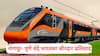 Nagpur Pune Vande Bharat Express : नागपूर-पुणे वंदे भारत एक्स्प्रेसला प्रवाशांचा जोरदार प्रतिसाद, नागपूर- पुणे प्रवासाचं तिकीट किती रुपयांना? जाणून घ्या