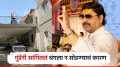माझं मुंबईतील घर राहण्यायोग्य नाही, भाड्यानं घर मिळणंही कठीण; मुंडेंनी सरकारी बंगला न सोडण्याचं दिलं कारण