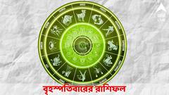 অযথা ব্যয় করলে বিপদ বৃহস্পতিবার, কাজে তাড়াহুড়ো নয়; কেমন কাটবে আপনার দিন?