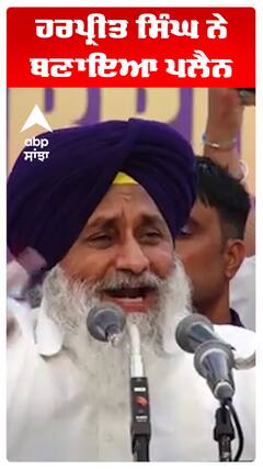 ਹਰਪ੍ਰੀਤ ਸਿੰਘ ਨੇ ਬਣਾਇਆ ਪਲੈਨ