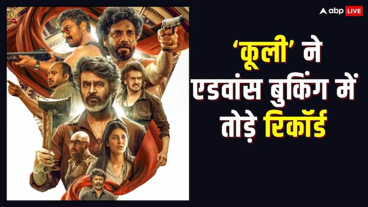 Coolie Advance Booking Day 1: रजनीकांत की 'कूली' पहले दिन मचाएगी गदर!  रिलीज से पहले ही कर डाला बंपर कलेक्शन, जानें- एडवांस बुकिंग रिपोर्ट