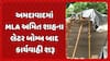 MLA AMIT Shah: અમદાવાદમાં MLA અમિત શાહના લેટર બોમ્બ બાદ કાર્યવાહી શરૂ