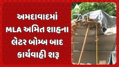 MLA AMIT Shah: અમદાવાદમાં MLA અમિત શાહના લેટર બોમ્બ બાદ કાર્યવાહી શરૂ