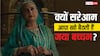 क्यों सरेआम लोगों से झगड़ बैठती हैं जया बच्चन?  दिग्गज अभिनेत्री ने बताई थी वजह,  कहा था- 'क्या मैं इंसान नहीं हूं?'