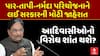 Par Tapi Narmada Link Project: પાર-તાપી-નર્મદા પરિયોજનાને લઈ સરકારની મોટી જાહેરાત, કોંગ્રેસે શું કહ્યું?
