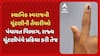 Sthanik Swaraj Election: પંચાયત વિભાગ અને ચૂંટણી પંચે પ્રક્રિયાઓ કરી તેજ
