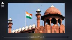 Independence Day 2025: ਸੁਤੰਤਰਤਾ ਦਿਵਸ ‘ਤੇ ਲਾਲ ਕਿਲ੍ਹੇ ‘ਚ ਪ੍ਰੋਗਰਾਮ ਦੇਖਣਾ ਚਾਹੁੰਦੇ ਹੋ? ਜਾਣੋ ਟਿਕਟ ਕਿਵੇਂ ਬੁੱਕ ਕਰੀਏ