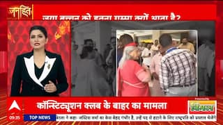 Janhit: Angry Jaya Bachchan’s Unexpected Outburst at Constitution Club Goes Viral | ABP NEWS