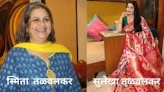 मराठी कलाविश्वातल्या 'या' सासू सुनांच्या जोड्या तुम्हाला माहिती आहेत का?