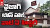 Vizag Town Hall History: స్వాతంత్ర్య ఉద్యమంలో కీలకపాత్ర పోషించిన వైజాగ్ టౌన్ హాల్ చరిత్ర | ABP Desam