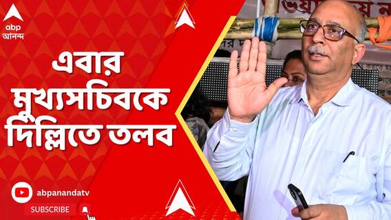 FIR-নির্দেশ অমান্যে কড়া জাতীয় নির্বাচন কমিশন। এবার মুখ্যসচিবকে দিল্লিতে তলব