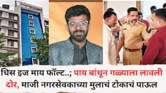 धिस इज माय फॉल्ट ओन्ली; पाय बांधले अन् गळ्याला लावली दोर, संभाजीनगरमधील माजी नगरसेवकाच्या मुलाचं टोकाचं पाऊल, घटनेनं खळबळ
