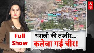 धराली में नहीं थम रहे आंसुओं के सैलाब,  अपनों की तलाश में लोगों की आंखें हुई नम