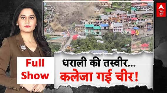 धराली में नहीं थम रहे आंसुओं के सैलाब, अपनों की तलाश में लोगों की आंखें हुई नम