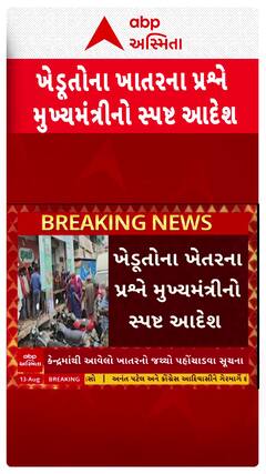 CM Bhupendra Patel: ખેડૂતોના ખાતરના પ્રશ્ને મુખ્યમંત્રીનો સ્પષ્ટ આદેશ