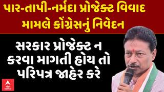 Par Tapi Narmada Link Project : સરકાર પ્રોજેક્ટ ન કરવા માગતી હોય તો પરિપત્ર જાહેર કરે: તુષાર ચૌધરી