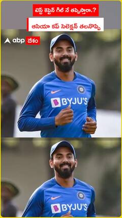 టెస్ట్  కెప్టెన్ గిల్ నే తప్పిస్తారా..ఆసియా కప్ సెలెక్షన్ తలనొప్పి