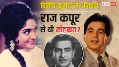 इस अदाकारा का दिलीप कुमार संग था मनमुटाव, शादीशुदा राज कपूर से अफेयर!  फिर इस वजह से छोड़ दी थी फिल्में