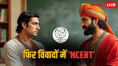 NCERT के पन्नों ने पकड़ा तूल, मराठा को 22 और राजपूत को सिर्फ 2 पेज! जानिए क्या है बवाल