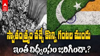 India-Pak partition Days | దేశ విభజన సమయంలో జరిగిన సంఘర్షణలు|ABP Desam