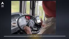 ਚੱਲਦੀ PRTC ਬੱਸ 'ਚ ਰੀਲਾਂ ਦੇਖਦਾ ਫੜਿਆ ਗਿਆ ਡਰਾਈਵਰ! ਵੀਡੀਓ ਵਾਇਰਲ ਤੋਂ ਬਾਅਦ ਮਹਿਕਮੇ 'ਚ ਮੱਚੀ ਤਰਥੱਲੀ, ਹੋਈ ਇਹ ਕਾਰਵਾਈ