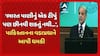 Shehbaz Sharif: 'ભારત પાણીનું એક ટીપું પણ છીનવી શકતું નથી...', અસીમ મુનીર બાદ પાકિસ્તાનના PM શહબાઝ શરીફે આપી ધમકી