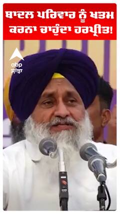 ਬਾਦਲ ਪਰਿਵਾਰ ਨੂੰ ਖਤਮ ਕਰਨਾ ਚਾਹੁੰਦਾ ਹਰਪ੍ਰੀਤ!