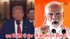 भारत पर भारी भरकम टैरिफ की मार के बीच आई ऐसी खबर, अमेरिकी राष्ट्रपति ट्रंप भी हो जाएंगे दंग
