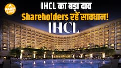 IHCL की बड़ी डील! Clarks Hotels में 51% हिस्सेदारी | Tata Group का Hotel Empire हुआ बड़ा |Paisa Live