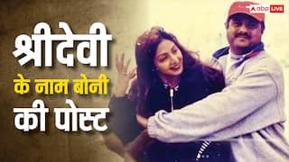 'आप 62 की नहीं, 26 की हो गई हो', श्रीदेवी की बर्थ एनिवर्सरी पर बोनी कपूर का पोस्ट, शेयर की अनदेखी तस्वीर